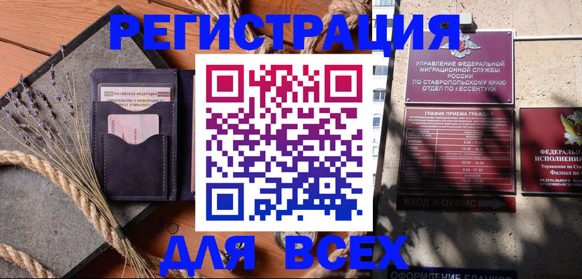 регистрация для дет. сада в Фурманове