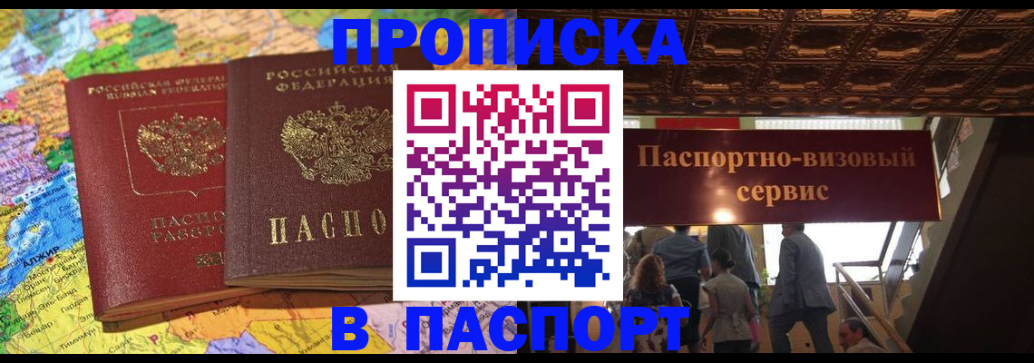 прописка иностранных граждан в Фурманове