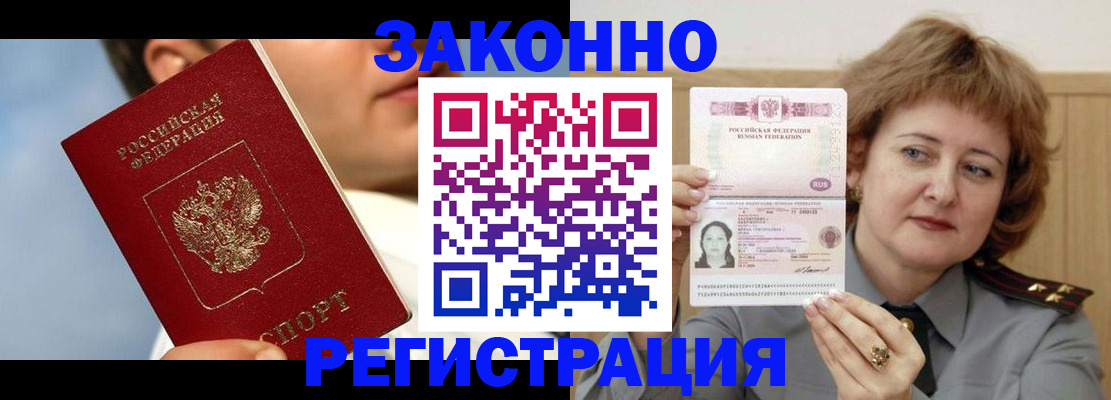регистрация в Фурманове
